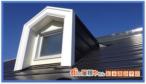 下諏訪町屋根カバー工法　完工